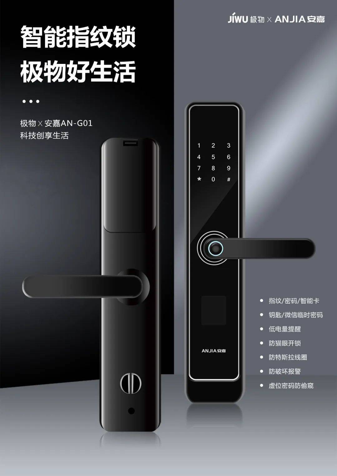 2022年智能锁行业发显露状及将来趋向(图1)