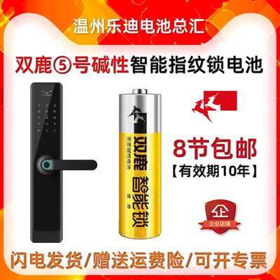 电子锁有哪些牌子？电子锁品牌排行榜前十(图4)