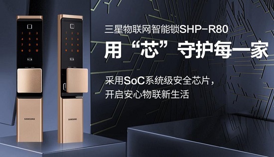 当代化智能家居必备好物——三星智能锁(图2)