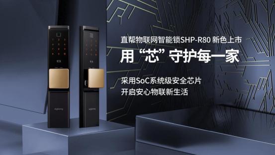 解锁改日：直助收购三星指纹锁后的立异之道