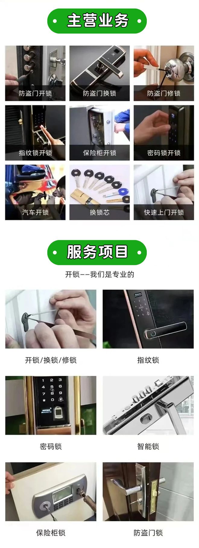 新余开锁修锁开门锁、车锁、电子锁等各式锁365天都正在岗(图2)