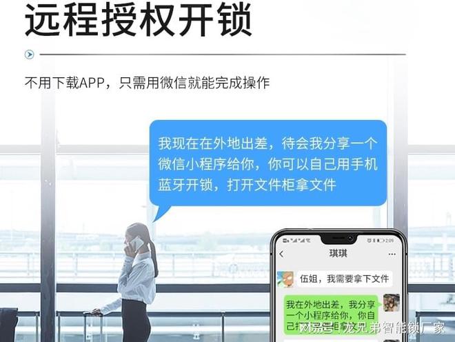 f6福鹿会：蓝牙智能锁厂家定制计划供应从观念选型打算研发及软件等办事(图1)