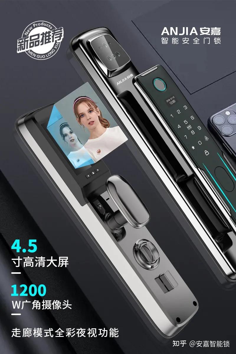 智能门锁的道理和布局解析