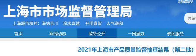 你家的门锁安宁吗？上海新检出8款不足格电子门锁