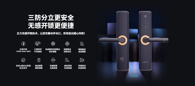 你家的门锁安宁吗？上海新检出8款不足格电子门锁(图2)