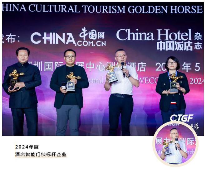 杨格荣获“旅社智能门锁标杆企业”正在旅社业商场再获巨子认同！(图4)